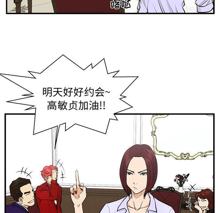 海贼王漫画在哪看韩漫全集-第76话无删减无遮挡章节图片 