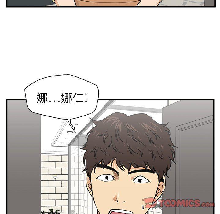 海贼王漫画在哪看韩漫全集-第76话无删减无遮挡章节图片 