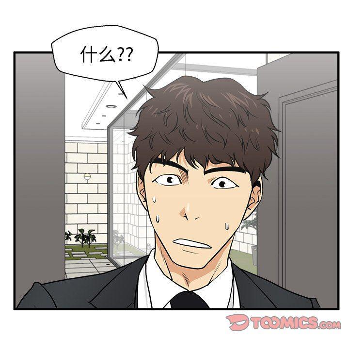 海贼王漫画在哪看韩漫全集-第76话无删减无遮挡章节图片 