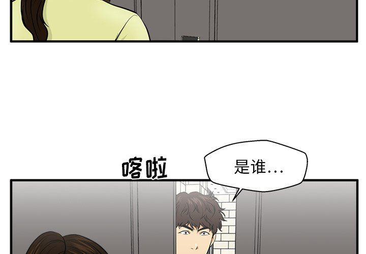 海贼王漫画在哪看韩漫全集-第77话无删减无遮挡章节图片 