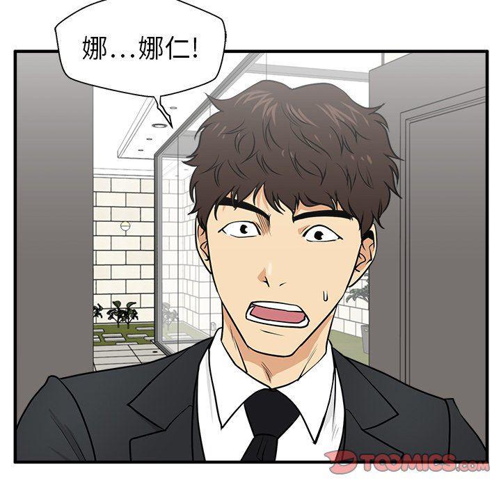 海贼王漫画在哪看韩漫全集-第77话无删减无遮挡章节图片 