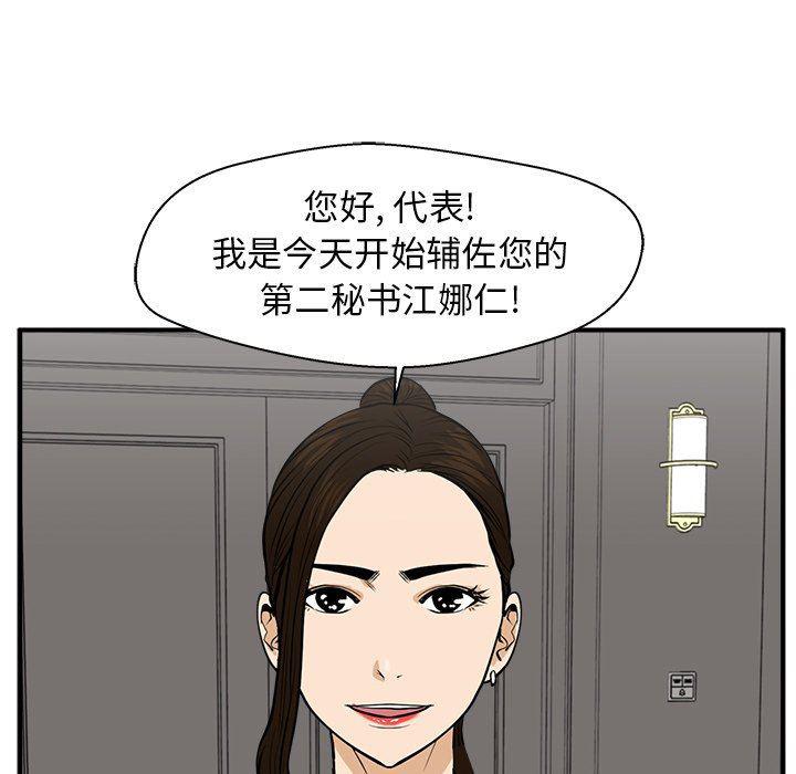 海贼王漫画在哪看韩漫全集-第77话无删减无遮挡章节图片 