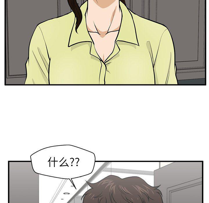 海贼王漫画在哪看韩漫全集-第77话无删减无遮挡章节图片 