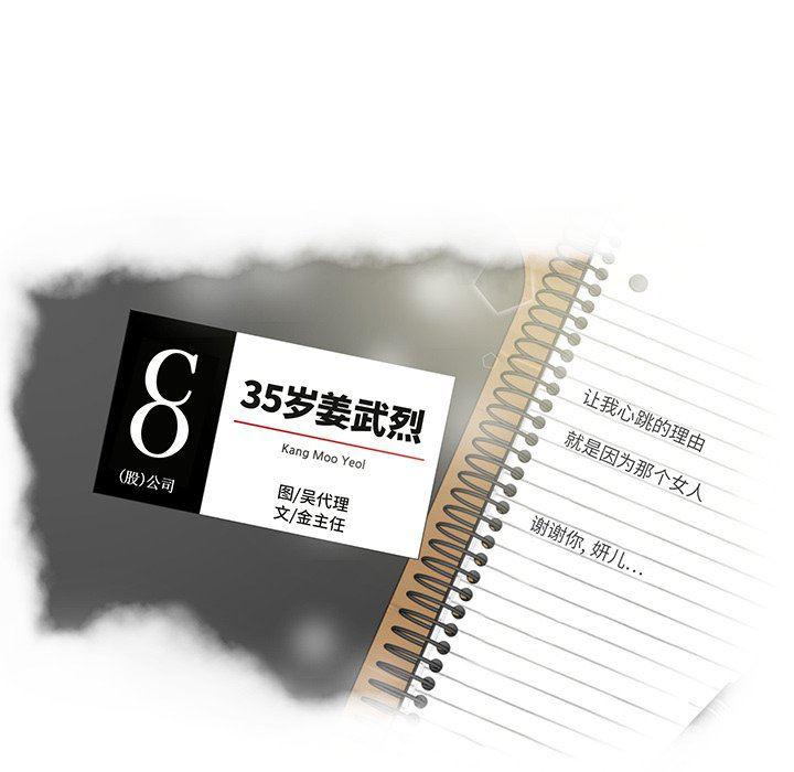 海贼王漫画在哪看韩漫全集-第77话无删减无遮挡章节图片 