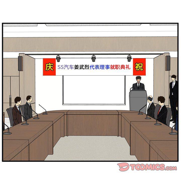 海贼王漫画在哪看韩漫全集-第77话无删减无遮挡章节图片 