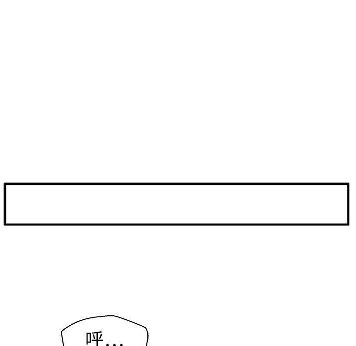 海贼王漫画在哪看韩漫全集-第77话无删减无遮挡章节图片 
