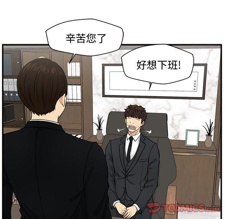 海贼王漫画在哪看韩漫全集-第77话无删减无遮挡章节图片 