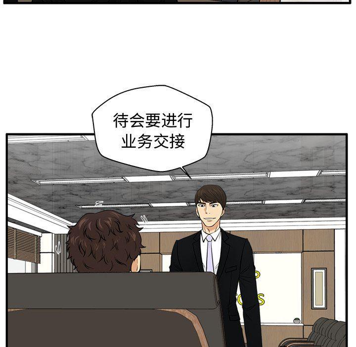 海贼王漫画在哪看韩漫全集-第77话无删减无遮挡章节图片 