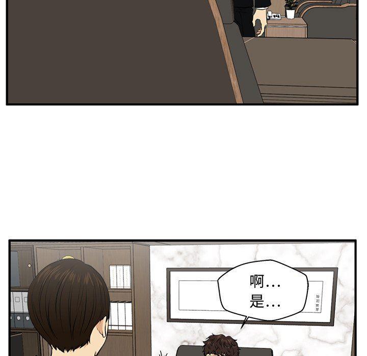 海贼王漫画在哪看韩漫全集-第77话无删减无遮挡章节图片 