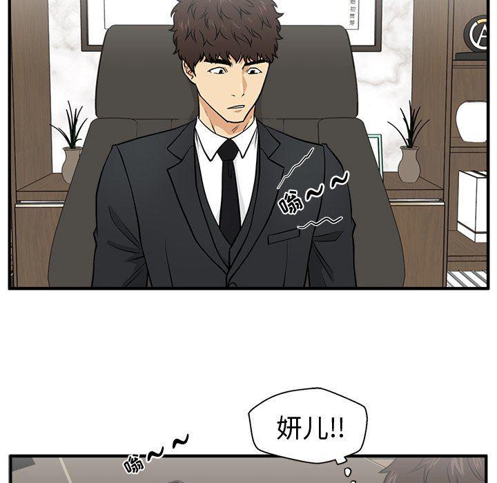 海贼王漫画在哪看韩漫全集-第77话无删减无遮挡章节图片 