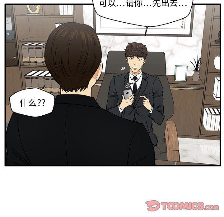海贼王漫画在哪看韩漫全集-第77话无删减无遮挡章节图片 