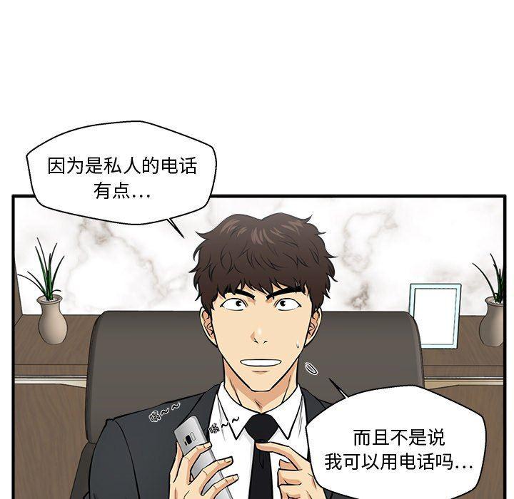 海贼王漫画在哪看韩漫全集-第77话无删减无遮挡章节图片 