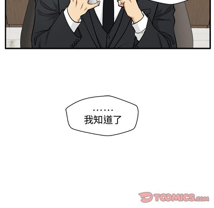 海贼王漫画在哪看韩漫全集-第77话无删减无遮挡章节图片 