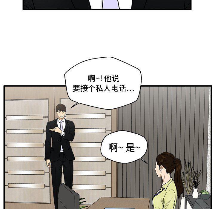海贼王漫画在哪看韩漫全集-第77话无删减无遮挡章节图片 