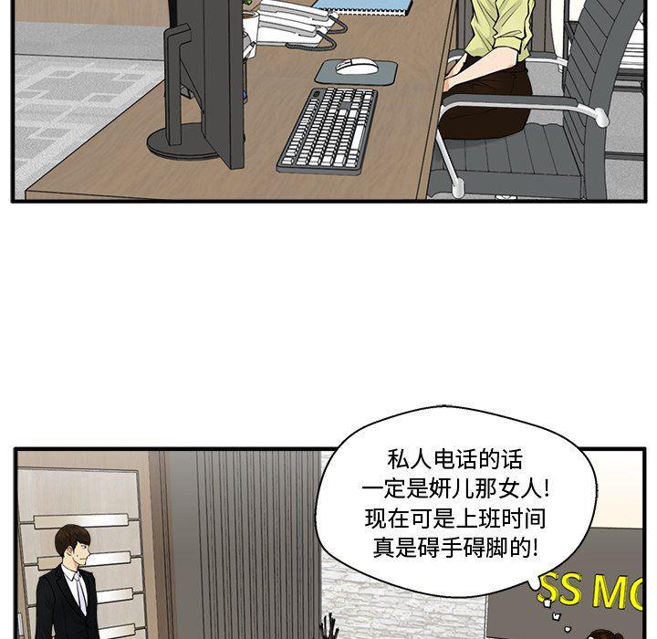 海贼王漫画在哪看韩漫全集-第77话无删减无遮挡章节图片 