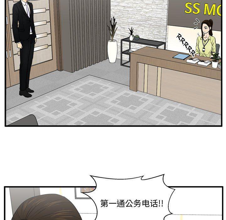 海贼王漫画在哪看韩漫全集-第77话无删减无遮挡章节图片 