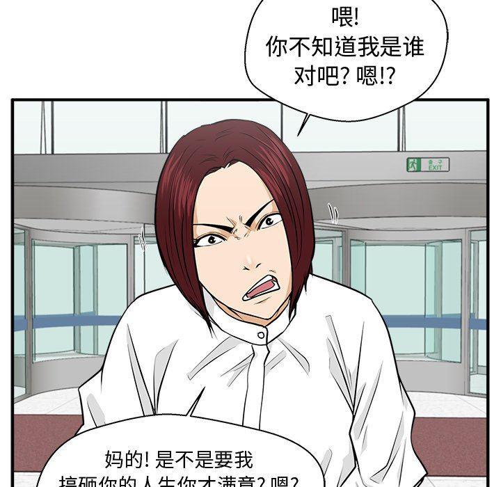 海贼王漫画在哪看韩漫全集-第77话无删减无遮挡章节图片 