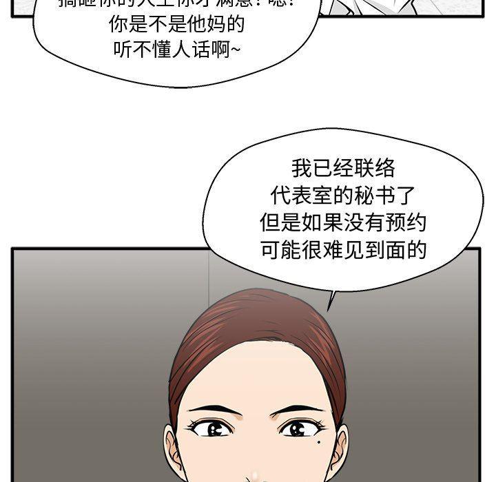 海贼王漫画在哪看韩漫全集-第77话无删减无遮挡章节图片 