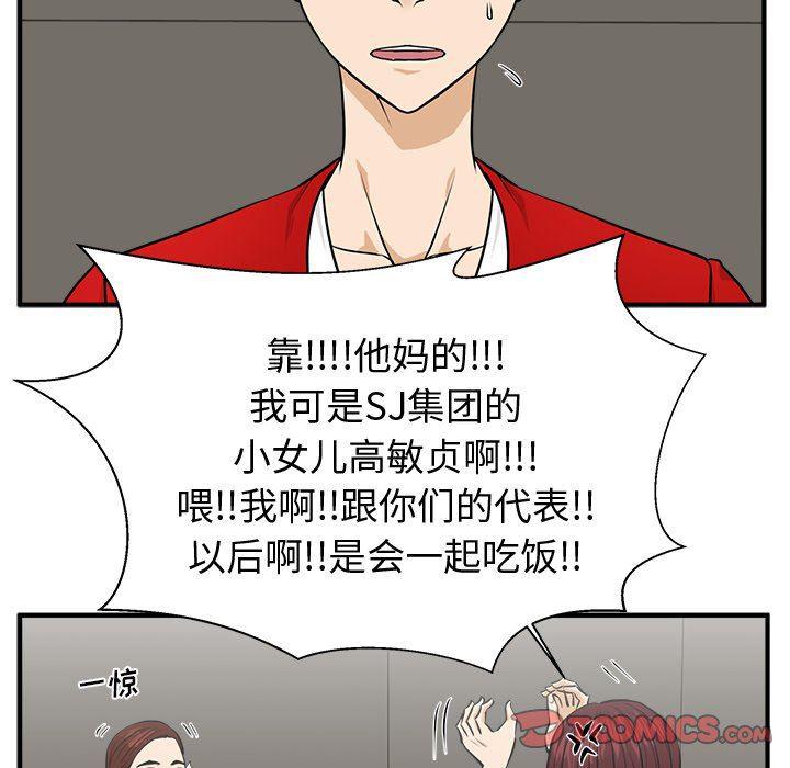 海贼王漫画在哪看韩漫全集-第77话无删减无遮挡章节图片 