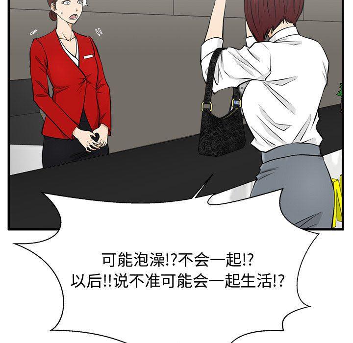 海贼王漫画在哪看韩漫全集-第77话无删减无遮挡章节图片 