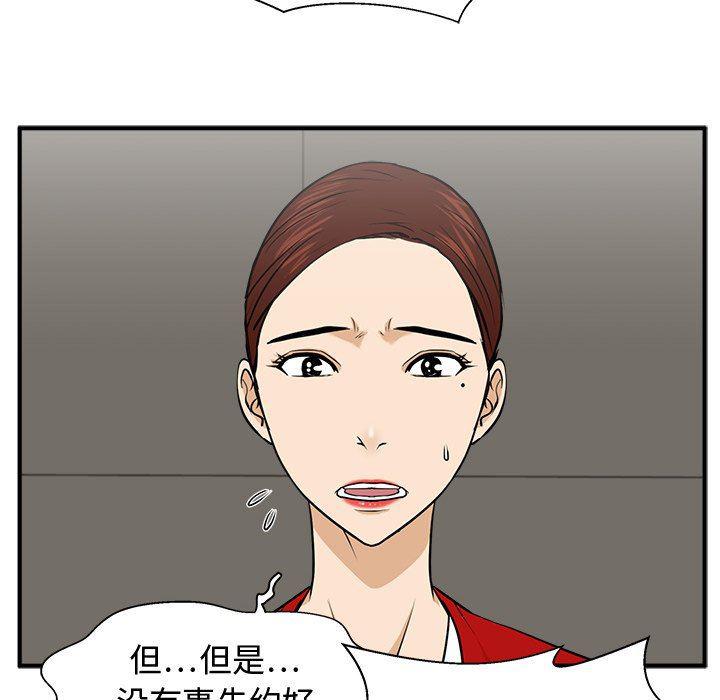 海贼王漫画在哪看韩漫全集-第77话无删减无遮挡章节图片 