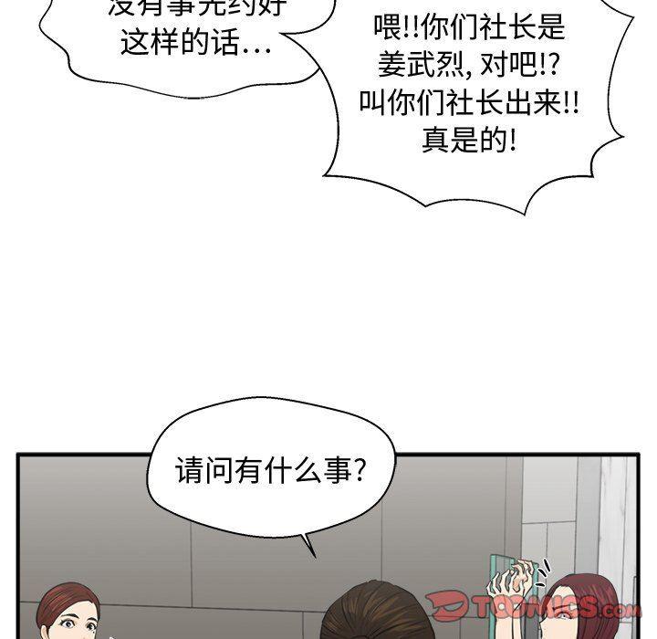 海贼王漫画在哪看韩漫全集-第77话无删减无遮挡章节图片 