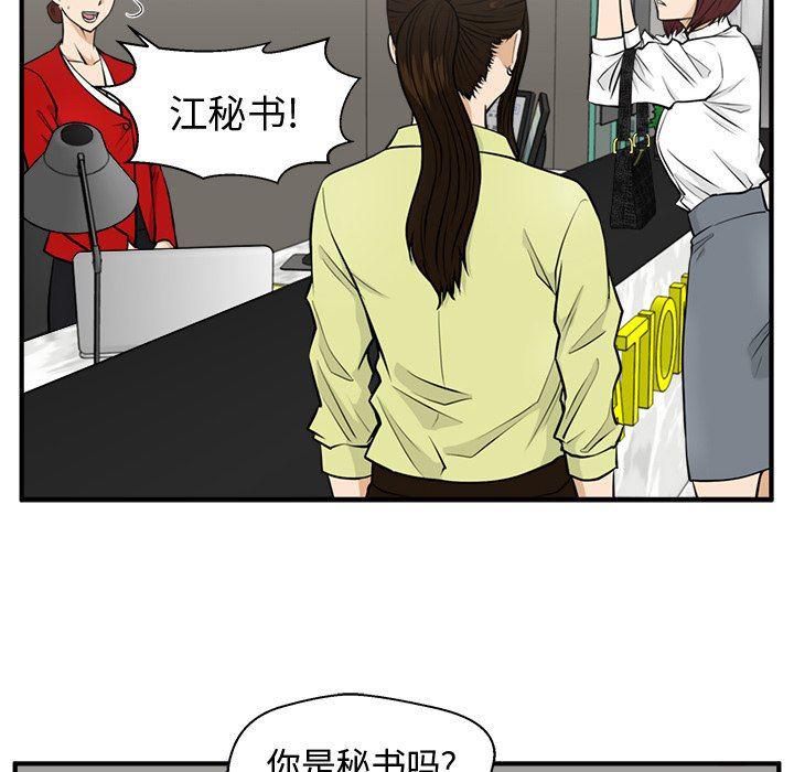 海贼王漫画在哪看韩漫全集-第77话无删减无遮挡章节图片 