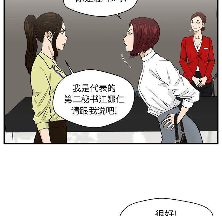 海贼王漫画在哪看韩漫全集-第77话无删减无遮挡章节图片 