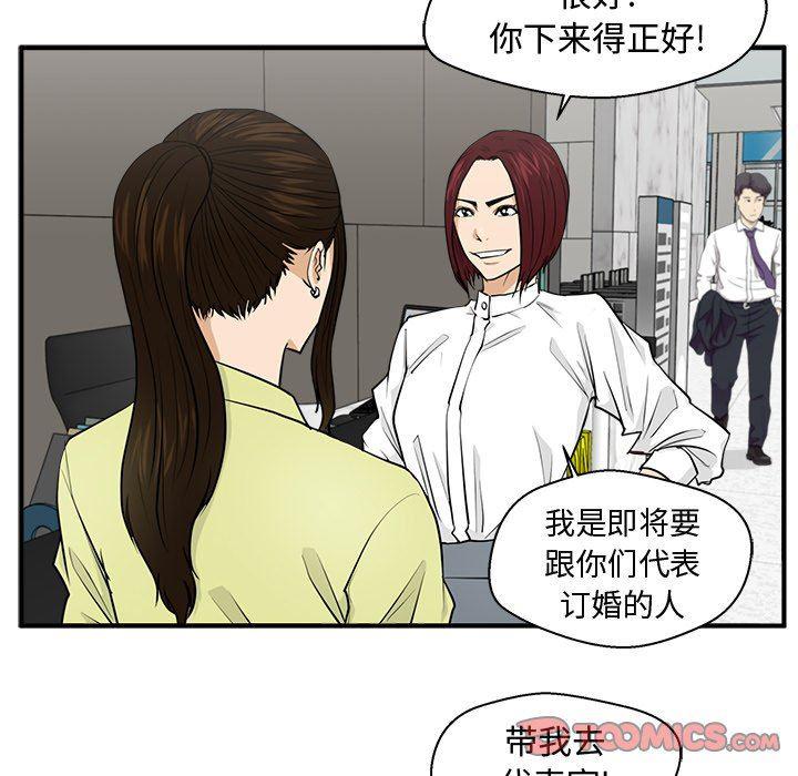 海贼王漫画在哪看韩漫全集-第77话无删减无遮挡章节图片 