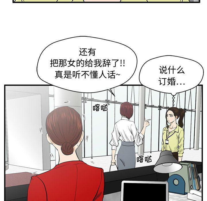 海贼王漫画在哪看韩漫全集-第77话无删减无遮挡章节图片 