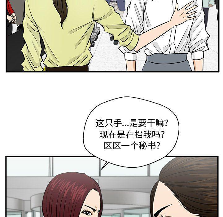 海贼王漫画在哪看韩漫全集-第77话无删减无遮挡章节图片 