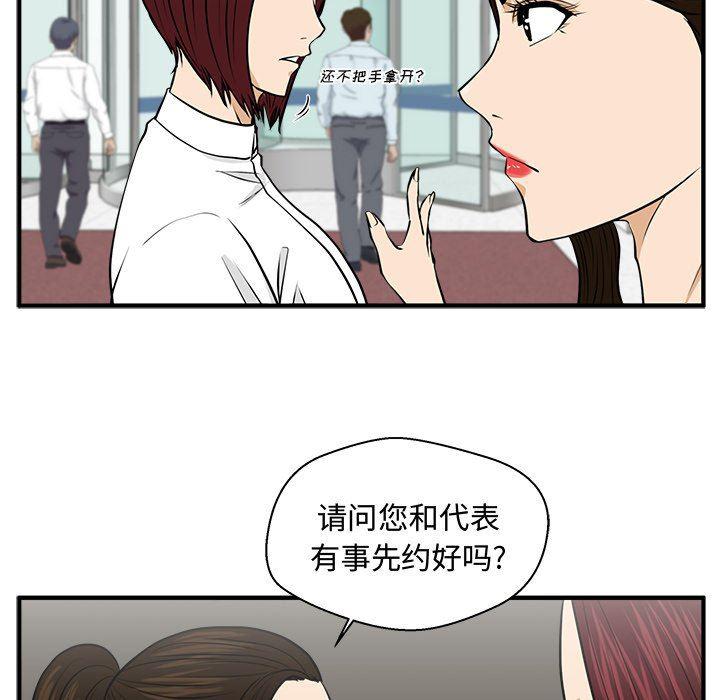 海贼王漫画在哪看韩漫全集-第77话无删减无遮挡章节图片 