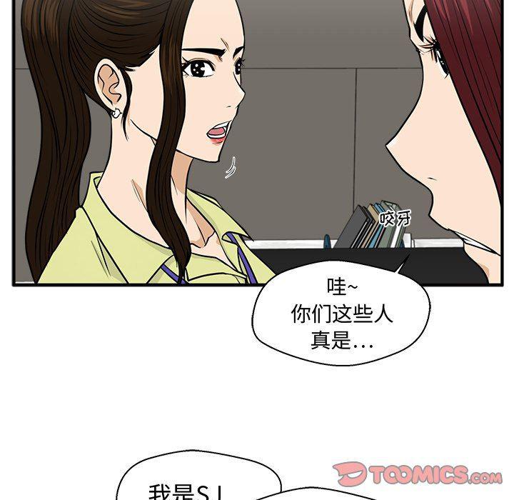 海贼王漫画在哪看韩漫全集-第77话无删减无遮挡章节图片 