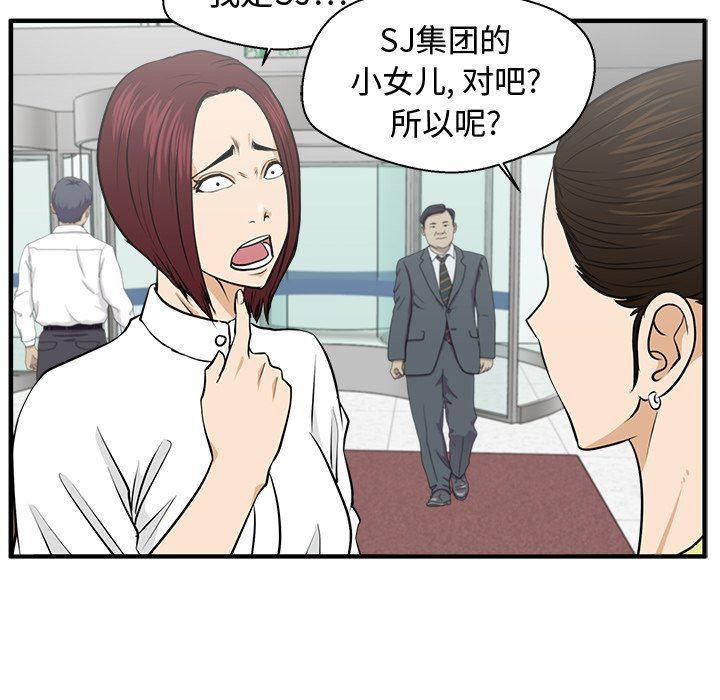 海贼王漫画在哪看韩漫全集-第77话无删减无遮挡章节图片 