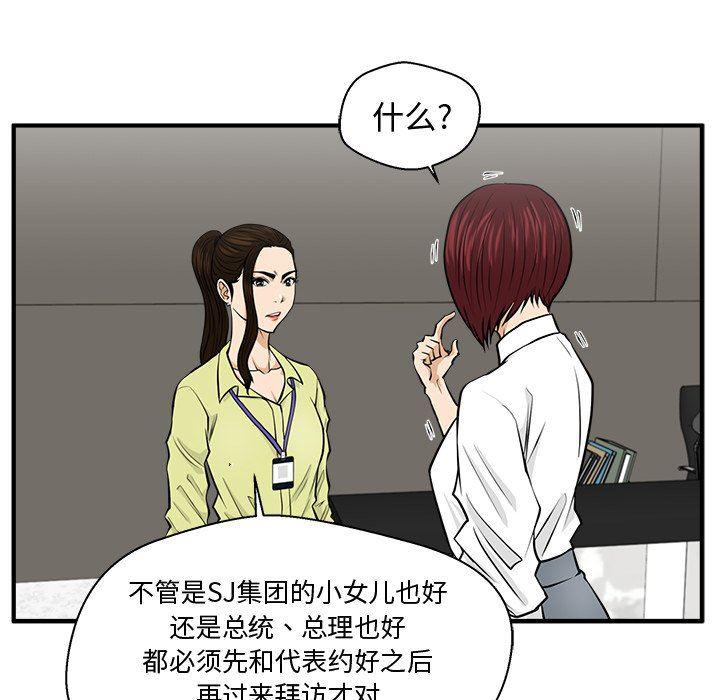 海贼王漫画在哪看韩漫全集-第77话无删减无遮挡章节图片 