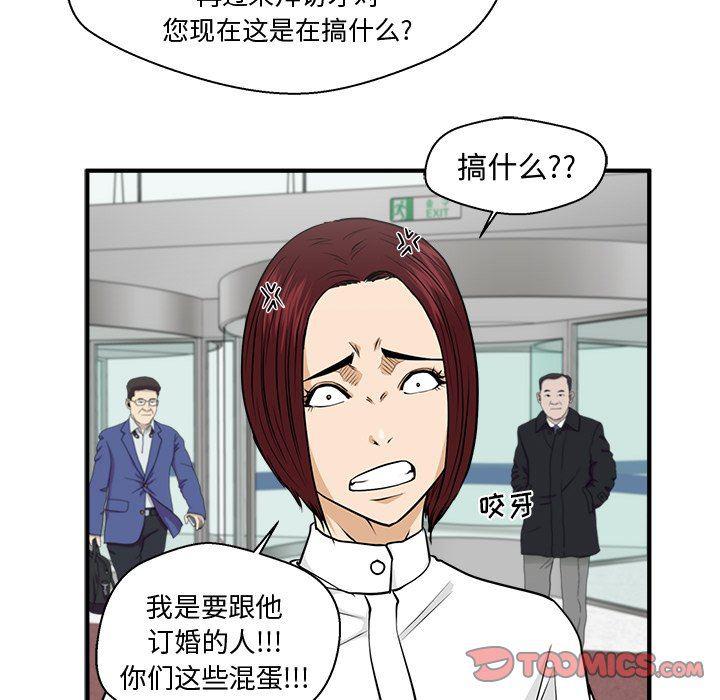 海贼王漫画在哪看韩漫全集-第77话无删减无遮挡章节图片 