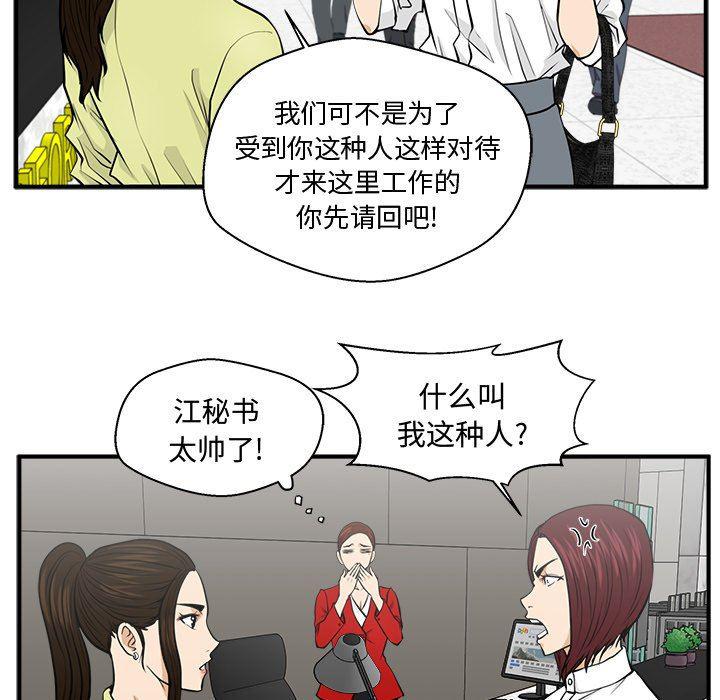 海贼王漫画在哪看韩漫全集-第77话无删减无遮挡章节图片 
