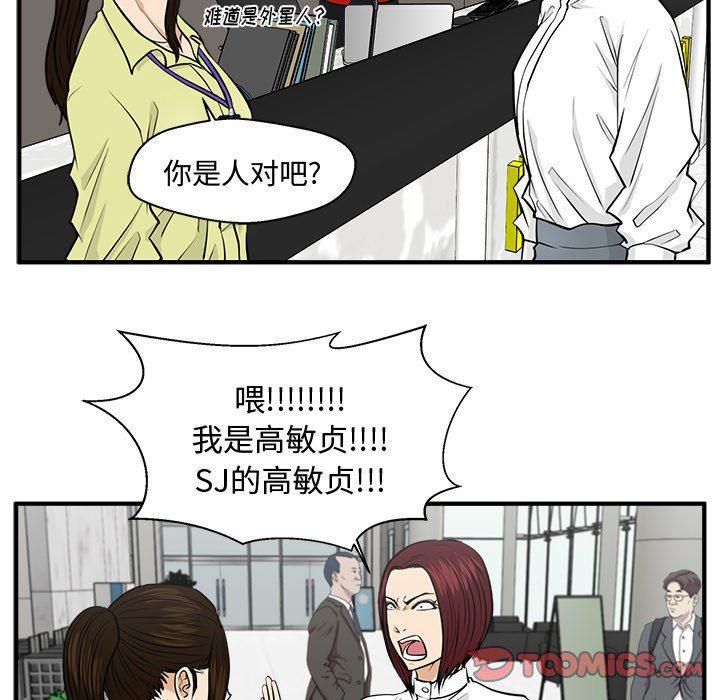 海贼王漫画在哪看韩漫全集-第77话无删减无遮挡章节图片 
