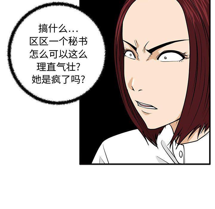 海贼王漫画在哪看韩漫全集-第77话无删减无遮挡章节图片 