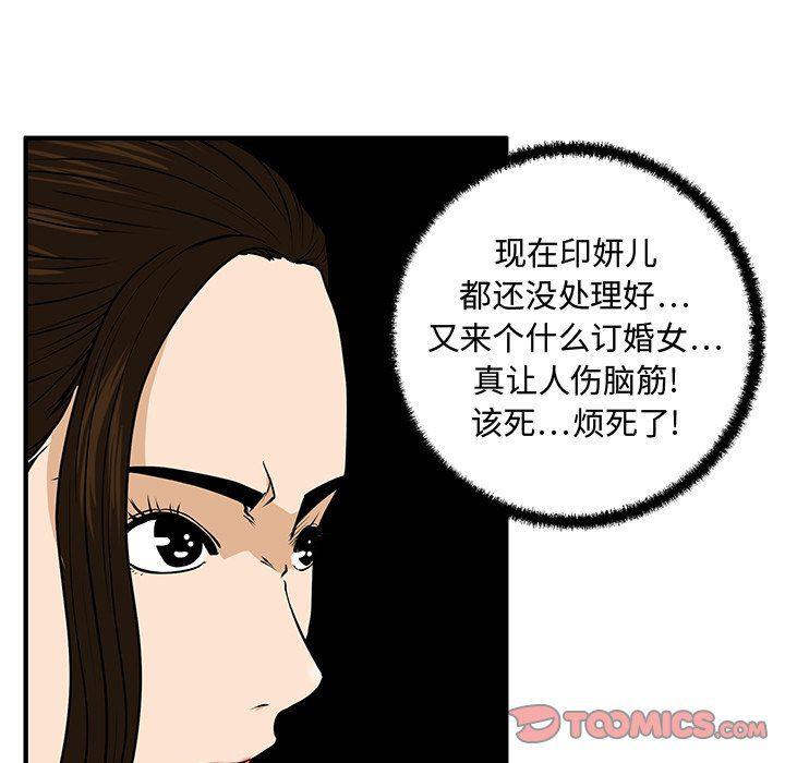 海贼王漫画在哪看韩漫全集-第77话无删减无遮挡章节图片 