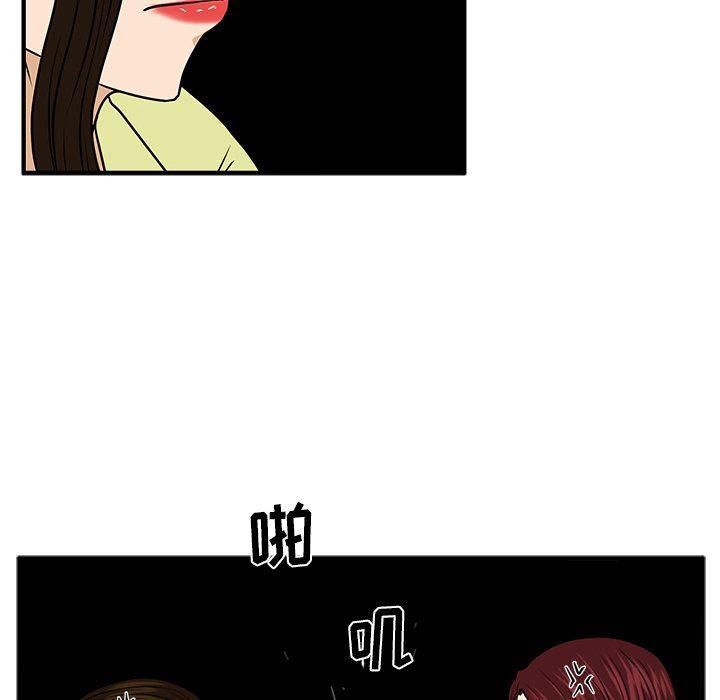 海贼王漫画在哪看韩漫全集-第77话无删减无遮挡章节图片 