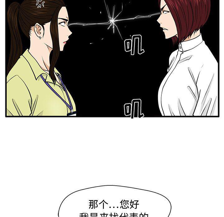 海贼王漫画在哪看韩漫全集-第77话无删减无遮挡章节图片 