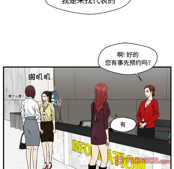 海贼王漫画在哪看韩漫全集-第77话无删减无遮挡章节图片 