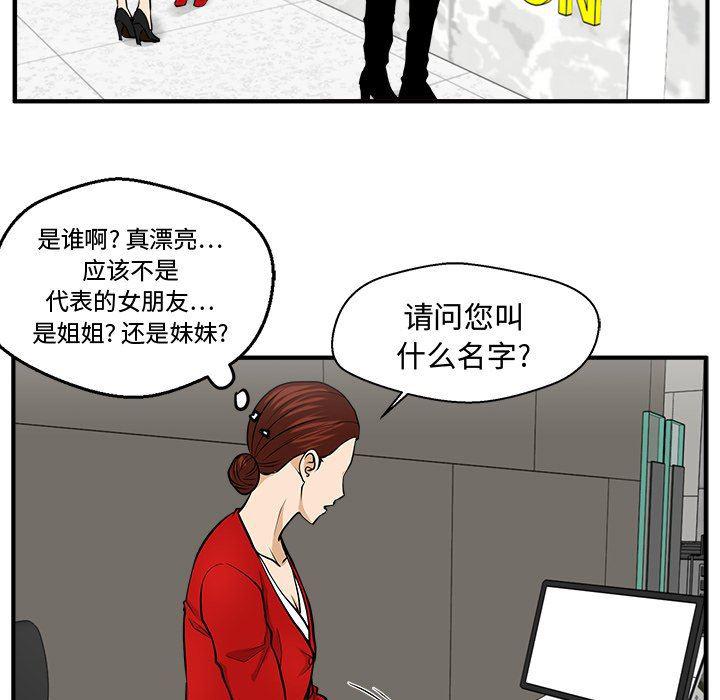 海贼王漫画在哪看韩漫全集-第77话无删减无遮挡章节图片 