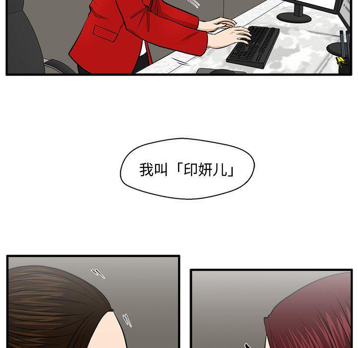 海贼王漫画在哪看韩漫全集-第77话无删减无遮挡章节图片 