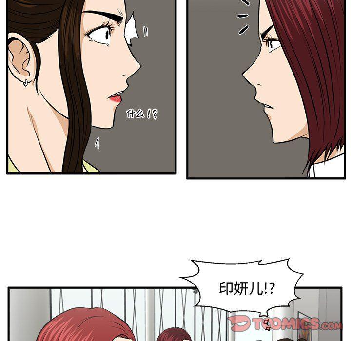 海贼王漫画在哪看韩漫全集-第77话无删减无遮挡章节图片 