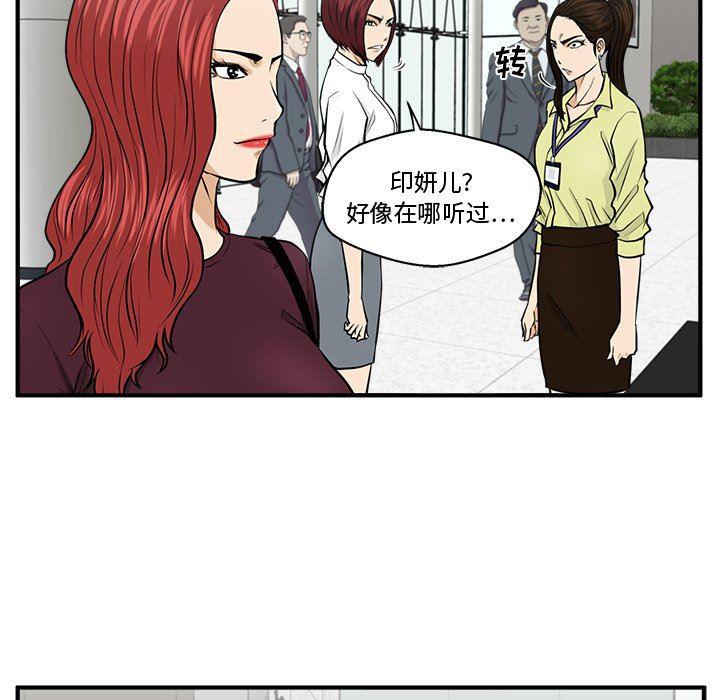 海贼王漫画在哪看韩漫全集-第77话无删减无遮挡章节图片 