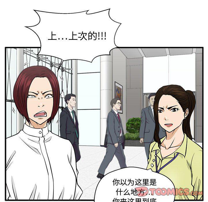 海贼王漫画在哪看韩漫全集-第77话无删减无遮挡章节图片 