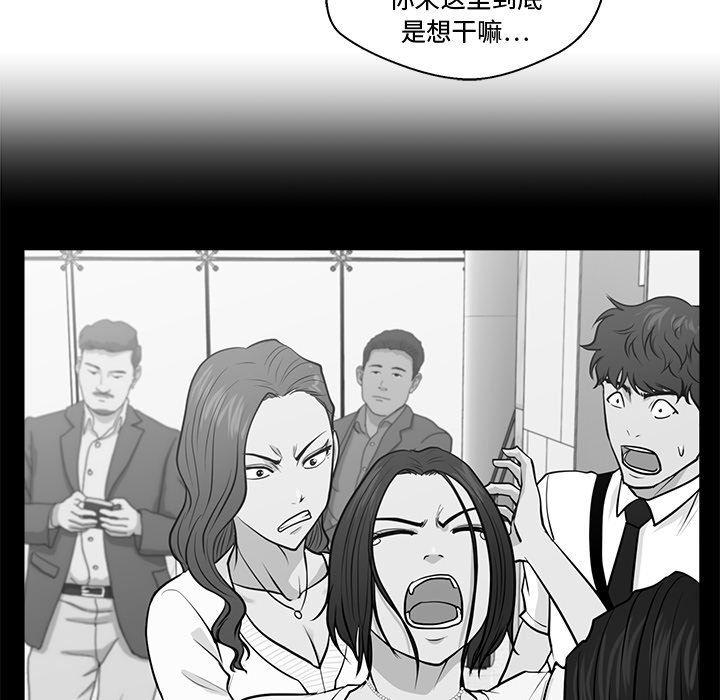 海贼王漫画在哪看韩漫全集-第77话无删减无遮挡章节图片 