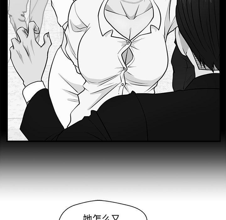 海贼王漫画在哪看韩漫全集-第77话无删减无遮挡章节图片 